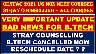 CENTAC 21-22 STRAY COUNSELLING FOR B.TECH CANCELLED | STRAY COUNSELLING STARTS FROM 16/03 TO 18/03