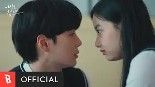 [MV] LEE CHANGSUB(이창섭) - Love from a Real Heart(사랑은 가슴이 시킨다)(2023)