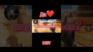 #standoff2 #standoff #опросы Опрос для стендоффера