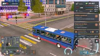 Next rp, Автобус начинает брыкать и бзикать когда в него садится ктото лишний.