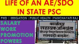 LIFE OF SDO/AE IN STATE PWD || IRRIGATION || WATER SUPPLY || SANITATION || CIVIL ENGINEERS EYE