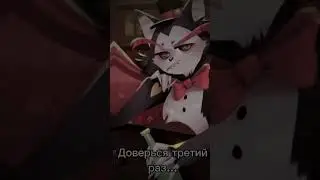 #hazbinhotel #хаск