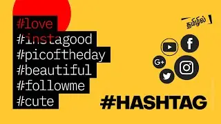 #Hashtag