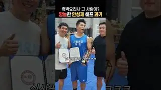 흑백요리사 안성재 쉐프 너무 의외라는 과거 이력