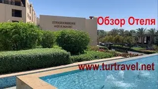 Steigenberger Aqua Magic Hotel - обзор отеля 2019 год