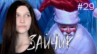 СКАЗКА для Зайчика | Антон и Оля в поисках счастья |  Tiny Bunny (Зайчик) #29