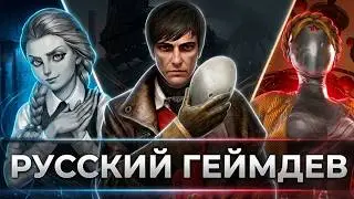 Why I Love Russian Games
