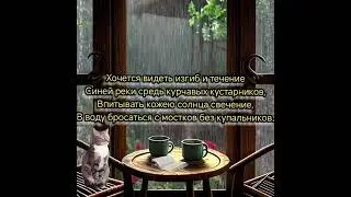 Хочется - Музыка Виктора Хоборова, слова Эльдара Рязанова.