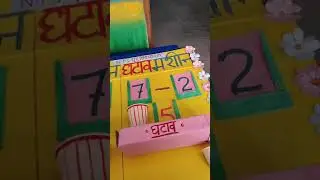 tlm for primary school,tlm for primary school in hindi,tlm for primary school science,#tlm