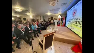 Конференция  