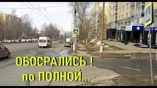 ГИБДД , Администрация и ЦОДД  потерпели фиаско !