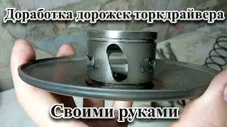 Как убрать провал при разгоне на скутере