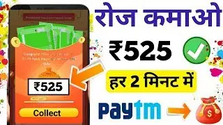 Best Earning Apps For Android 2020 || Top Earning App 2020 || New Earning App 2020 || By Sourav4u