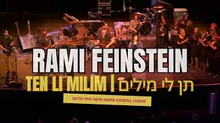Rami Feinstein | Ten Li Milim תן לי מילים | live at the Akron Goodyear Theater