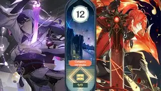 Raiden & Diluc | Spiral Abyss 12 Floor | Genshin Impact 3.3