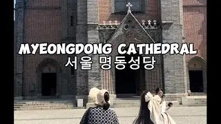 MYEONGDONG CATHEDRAL #korea  #minivlog  #gyeongbokgungpalace  #koreanbaby
