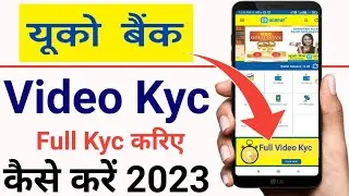 Uco bank full video kyc online 2023 | uco bank full video kyc at home | uco bank full kyc online