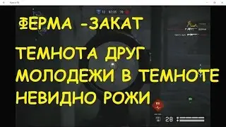 ферма закат солнце