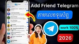 របៀបថ្មី! Add Friend Telegram តាមលេខទូរស័ព្ទ 2026 