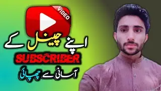 how to hide subscribers on youtube | subscribe kaise chupaye | Hide Subscribers Counts On Channel