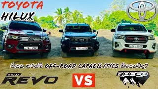Hilux Rocco 2020 Vs Revolution 2017 & Facelifted Full Review In SInhala