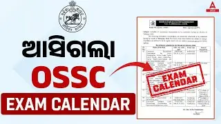 OSSC Exam Calendar 2024 Out | OSSC Exam Calendar Feb 2024 | Know Full Details