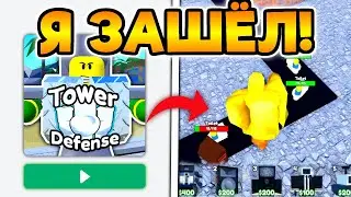 I WENT TO TOILET TOWER DEFENSE AND ENTERED THE CODE ROBLOX!