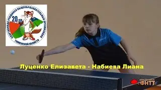 Table tennis. Луценко Елизавета - Набиева Лиана [HD - 1080]