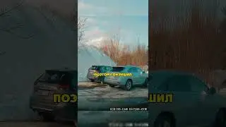 Нашёл Место Для Парковки