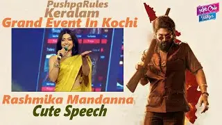 Heroine Rashmika Mandanna Speech 
