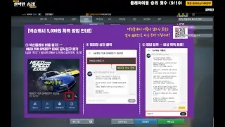 [니드포스피드엣지] 넥슨캐시 지급 이벤트 방송! GM팀을 