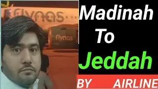 Madinah to Jeddah by Airline Flynas price only 112 riyal [Saudi Arabia] Media Jeddah airport
