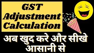 Input output GST Adjustment | GST Self Adjustment |ITC Adjustment Mechanism (Part - 2)