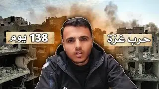 نازحين في خيمة في غزة بدون بيت 💔 شوف معاناتنا