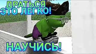 Как научиться драться? - Cat Simulator / Симулятор Кошки 2015