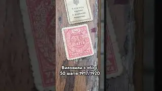 Ось такі обігові 50 шагів. Бачили такі?