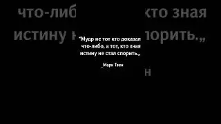 Цитаты,афоризмы,мудрость