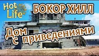 Гид по Камбодже Пном Бокор Хилл, Старое казино у обрыва Водопады 21 01 2018
