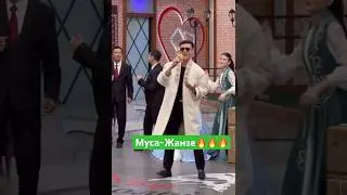 Роза Муса жанзе 