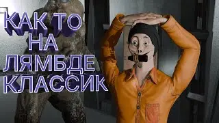 SCP:SL Да тут не кого нету