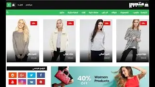 1) قالب متجر الكتروني بلوجر احترافي مجاني لبيع المنتجات الرقمية وسداد الثمن باكثر من وسيلة للدفع