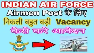 Indian Airforce 2019 Airmen Ka Form Kaise Kare Apply Online Apne Mobile Se