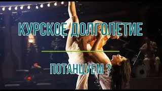 "Танцы без границ" в центре социального обслуживания "Участие"