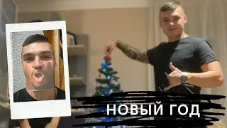 Влог 82. Slavka i: Новый Год