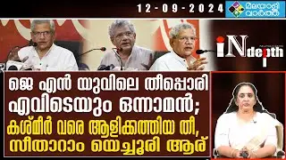 sitaram-yechury ലാൽസലാം കോമ്രേഡ്