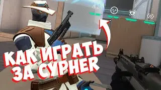 КАК ИГРАТЬ ЗА CYPHER В VALORANT (PROJECT A) // 3 ПРИМЕРА РАЗЫГРОВКИ СПОСОБНОСТЕЙ