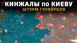 КИНЖАЛЫ ПО КИЕВУ. ШТУРМ ГУЛЯЙПОЛЯ НЕ ЗА ГОРАМИ 💥 Карта боевых действий на 25 ноября 2025 года