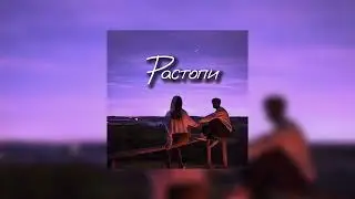 Mekhman-Растопи