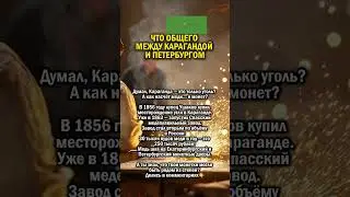 ФОРМУЛА УСПЕХА XIX ВЕКА     