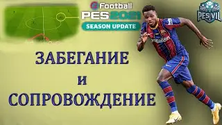 eFootball PES 2021: Player Runs, Follow-Ups After a Pass (tutorial)